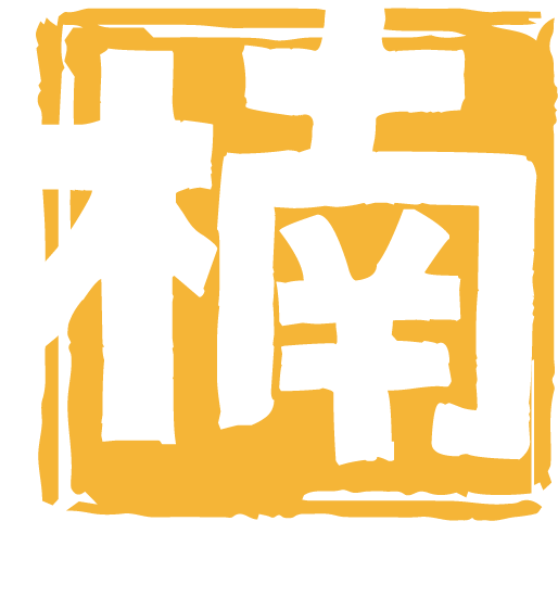 楠鳳梨
